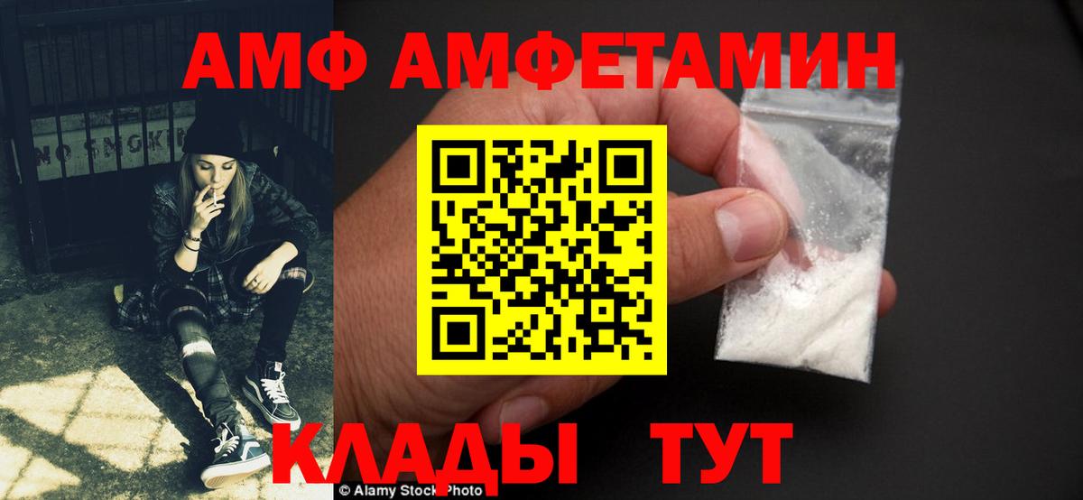 АМФЕТАМИН  блэк спрут как зайти  Алушта  Amphetamine Розовый  Вход с VPN 