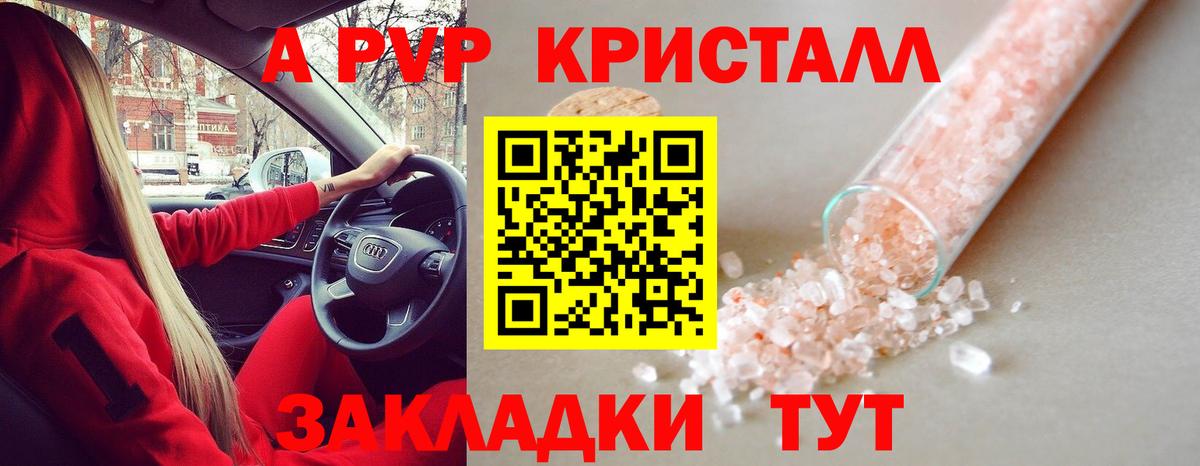 Alfa_PVP VHQ  Вход с VPN  Alfa_PVP крисы CK  Альфа ПВП Соль  Алушта 