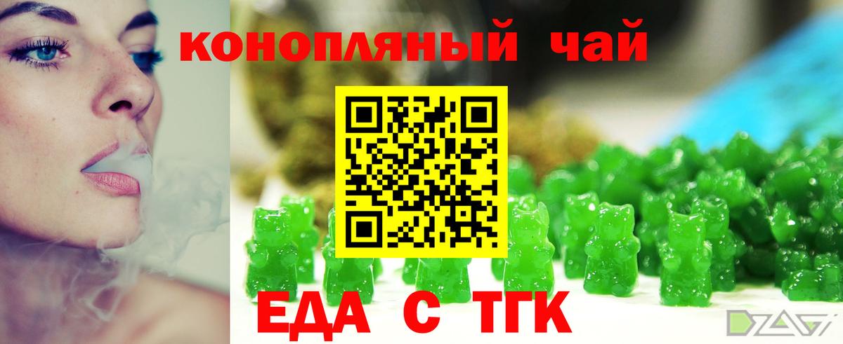 Cannafood конопля Алушта