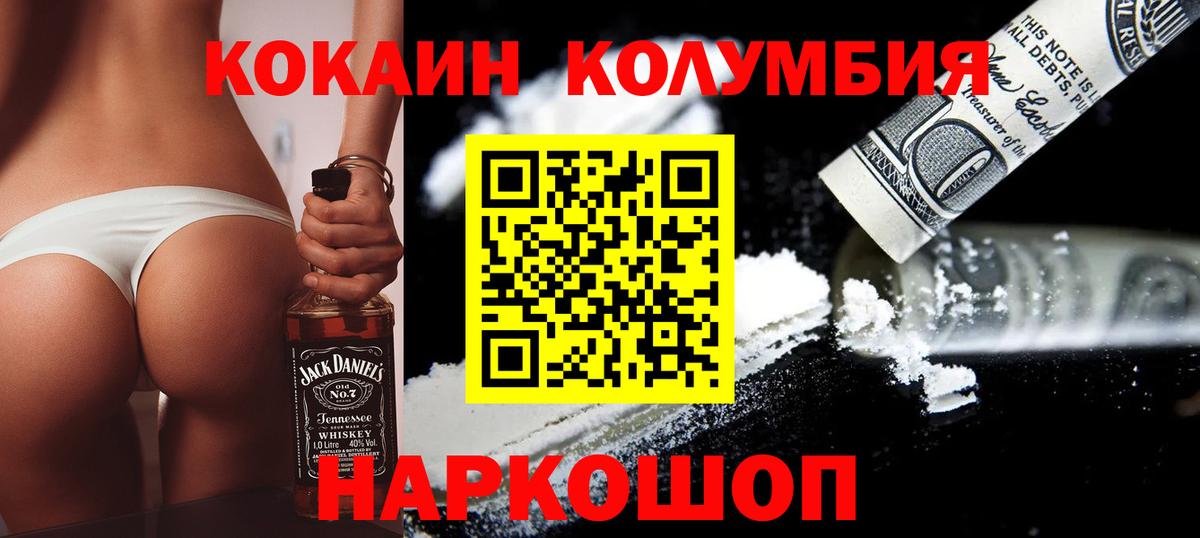 COCAIN Колумбийский Алушта