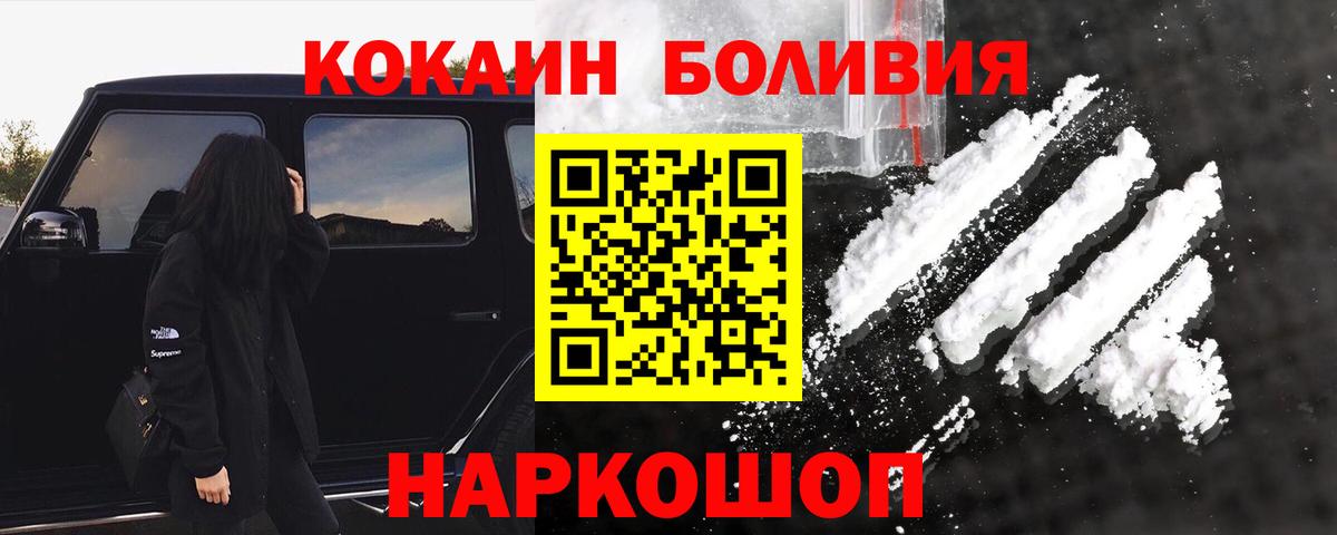 Алушта  Cocaine 99%  Cocaine Fish Scale  цены наркотик  Вход с VPN 