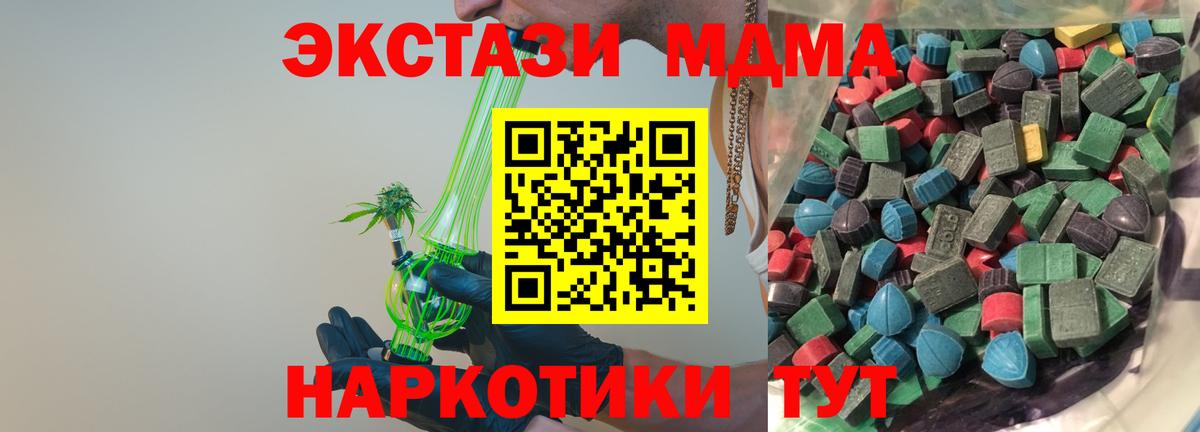 Ecstasy  Экстази Philipp Plein  Экстази 280мг  Вход с VPN  Алушта 