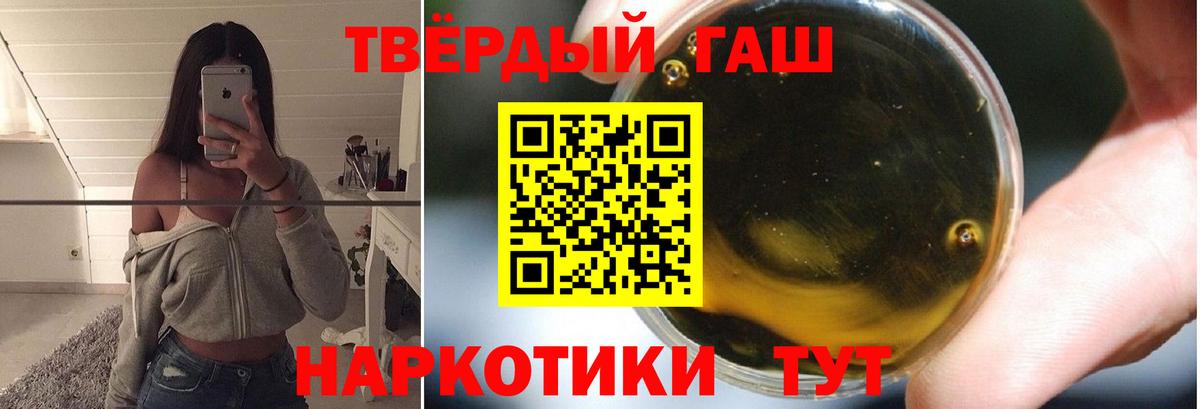ГАШИШ  ГАШ гашик  Вход с VPN  Алушта  ГАШ VHQ 