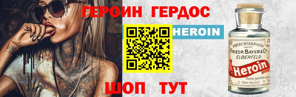 Алушта  ГЕРОИН хмурый  ГЕРОИН  Вход с VPN 