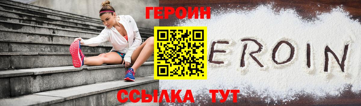 ГЕРОИН Heroin Алушта