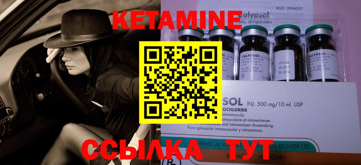 Алушта  Кетамин ketamine  Кетамин VHQ  Вход с VPN 
