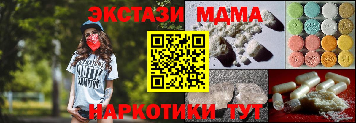 Алушта  MDMA VHQ  Вход с VPN 