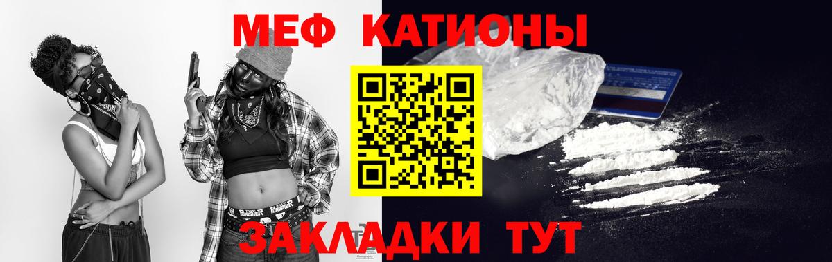Мефедрон VHQ  Вход с VPN  МЕФ  Мефедрон  Алушта 