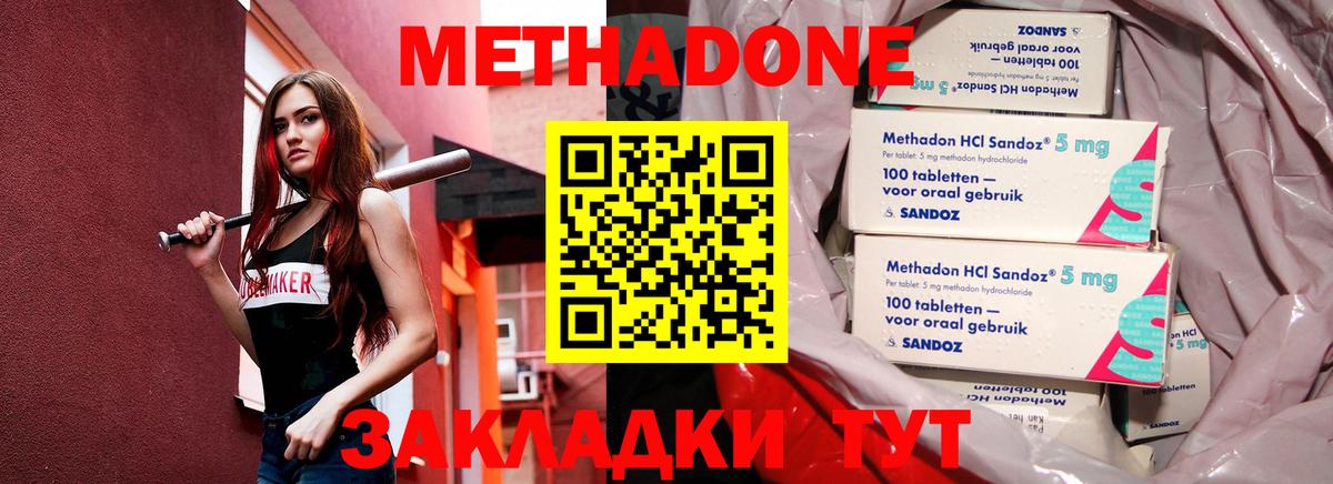 Метадон methadone  сайты даркнета телеграм  МЕТАДОН VHQ  Алушта  Вход с VPN 