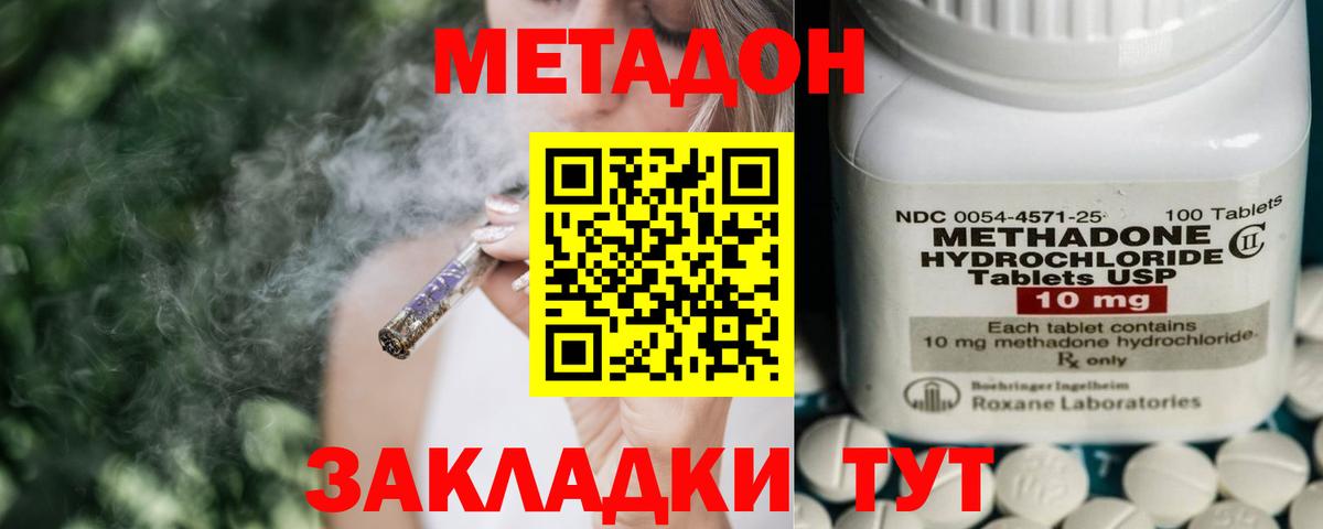 Метадон VHQ Алушта