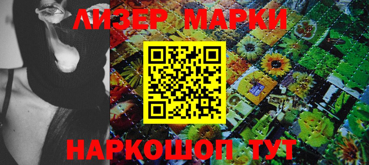 Марки N-bome 1500мкг  Марки N-bome 1500мкг  Вход с VPN  Алушта 
