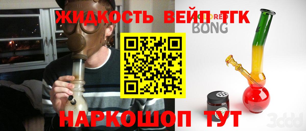Дистиллят ТГК гашишное масло Алушта