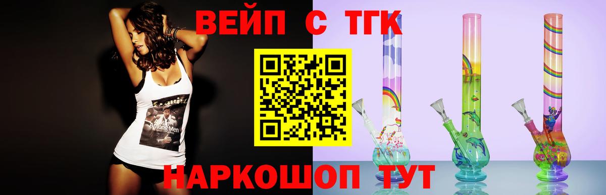 Алушта  ТГК гашишное масло  Вход с VPN 