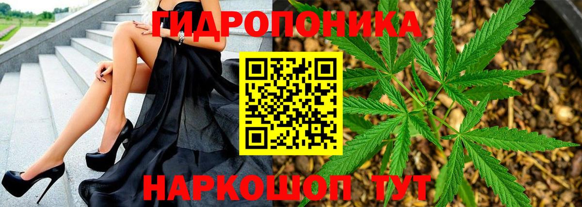 Каннабис Bruce Banner Алушта